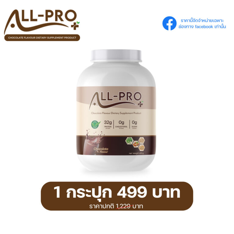 Promotion APC-F1