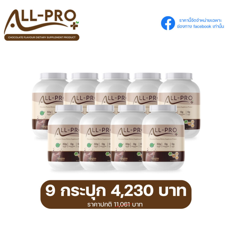 Promotion APC-F9