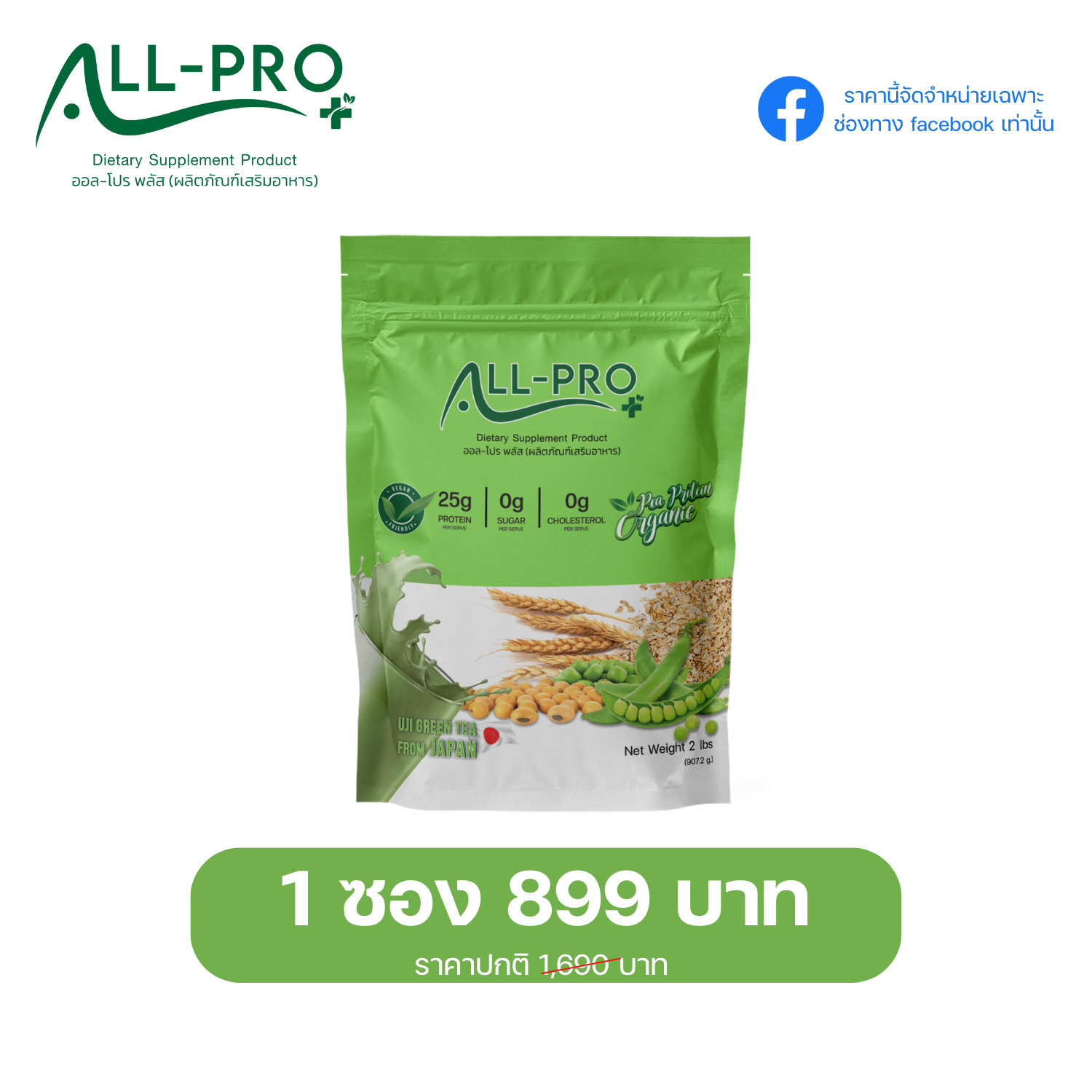 Promotion APG-F1