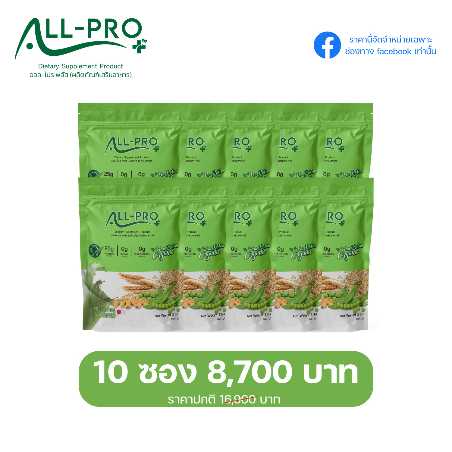 Promotion APG-F10