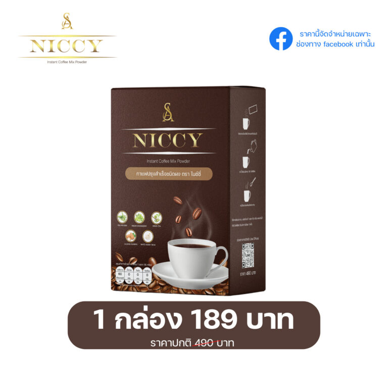 Promotion NC-F1