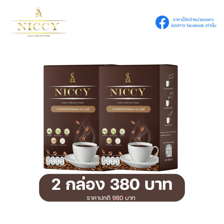 Promotion NC-F2