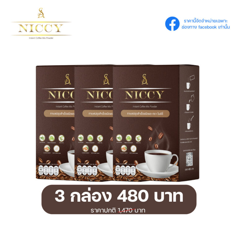 Promotion NC-F3