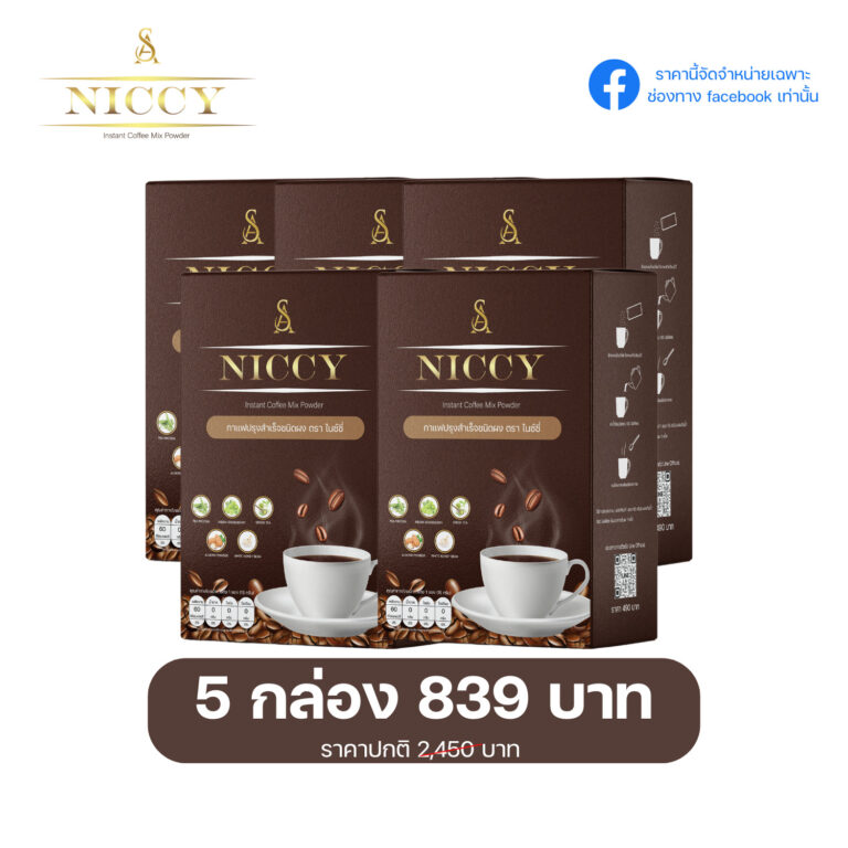 Promotion NC-F5