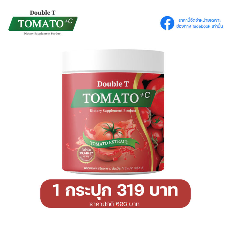 Promotion TMC-F1