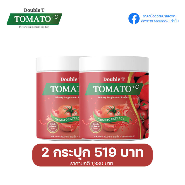Promotion TMC-F2