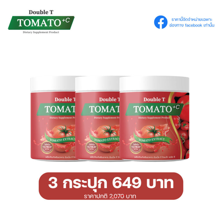 Promotion TMC-F3